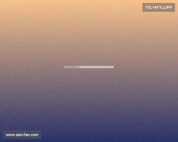 2024-2025赛季西甲联赛展望:新星崛起与传统豪门的激烈角逐 2024-2025赛季西甲联赛展望:新星崛起与传统豪门的激烈角逐